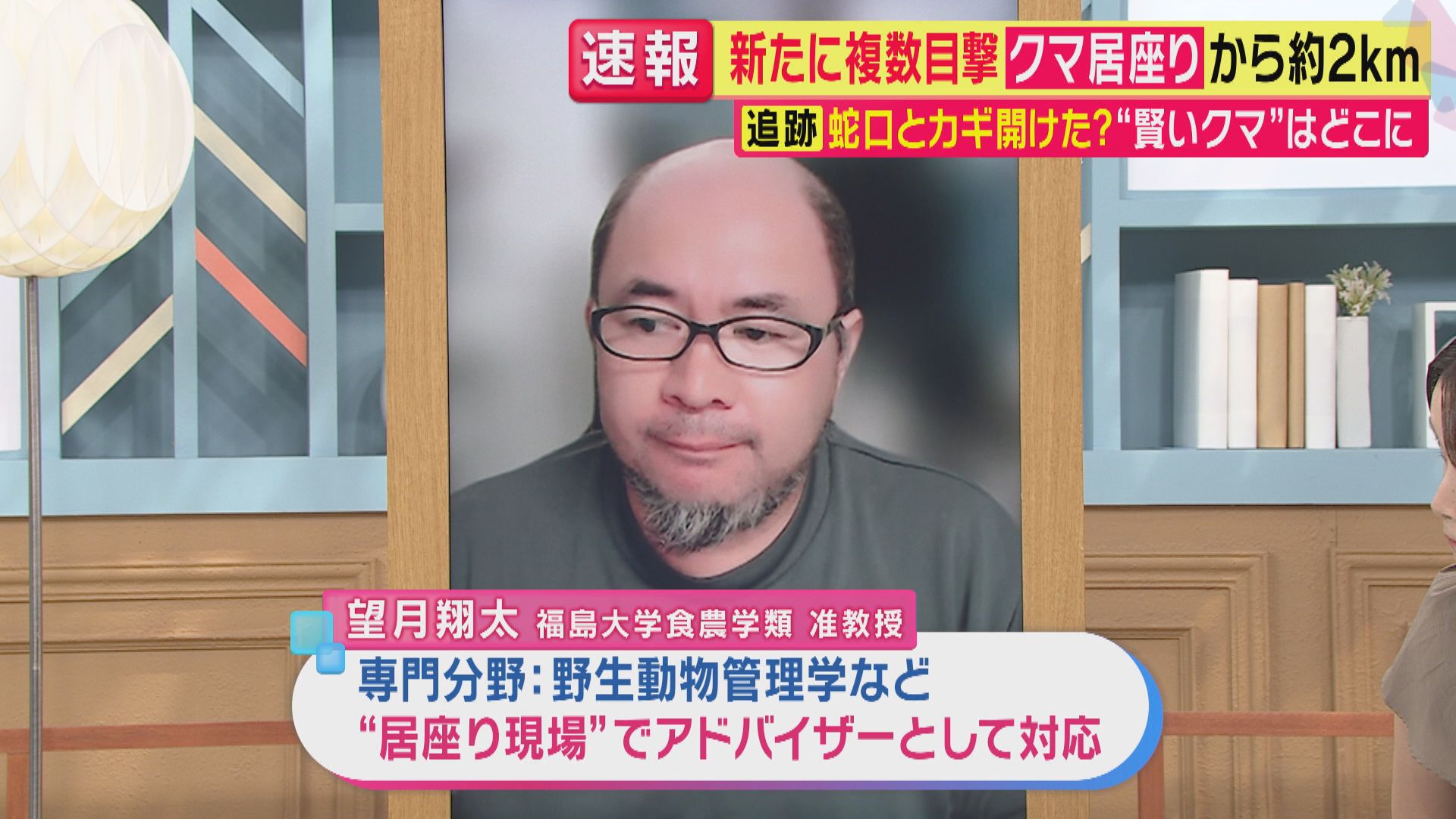 【解説】「窓の鍵を開けて逃げ出す」「蛇口をひねって水を飲む」「罠にかからない」 福島"居座りクマ"の賢すぎる行動