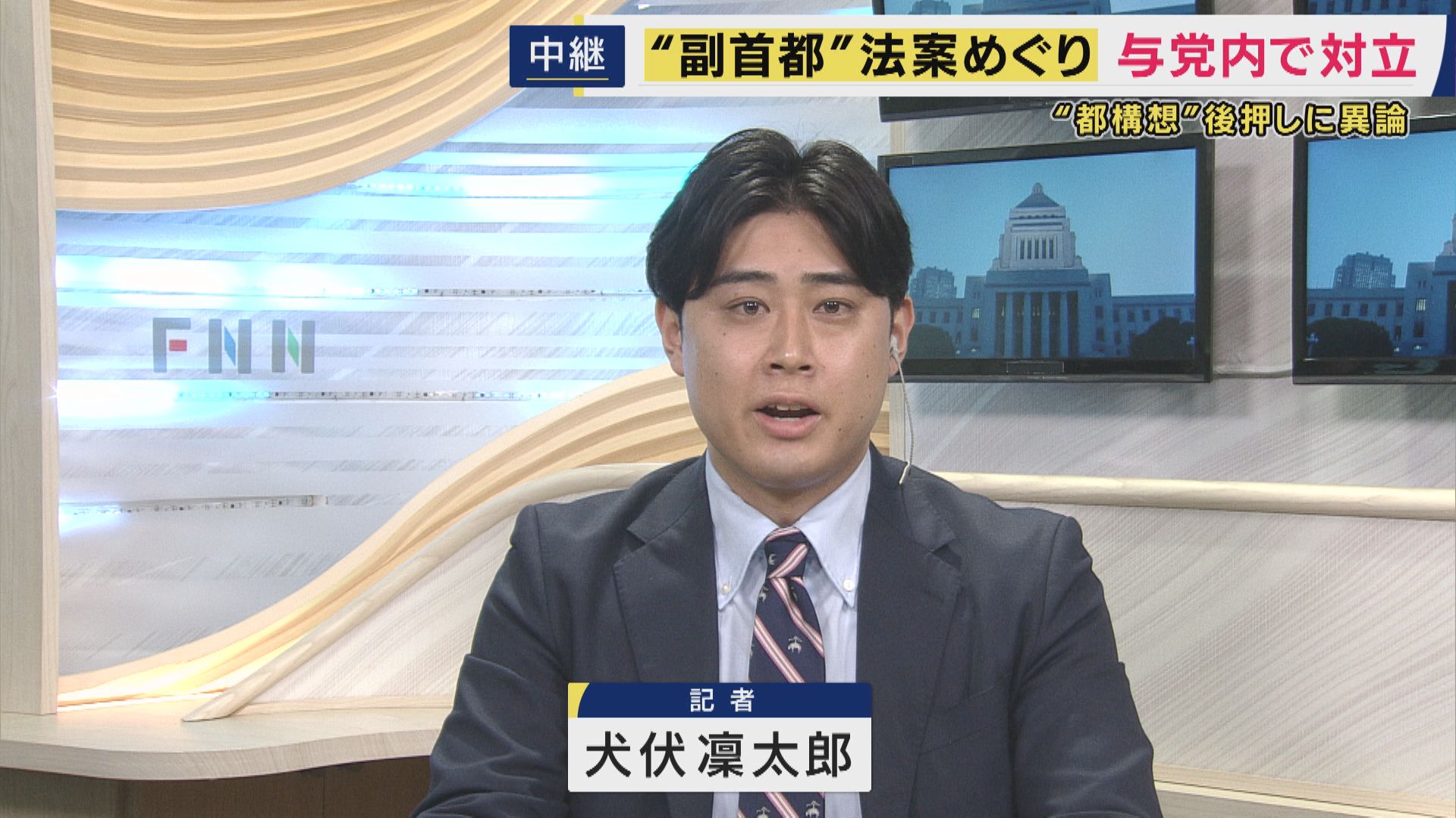 【解説】「副首都法案」で「“都構想”住民投票を府民にも拡大して実施可能」に大阪選出の自民議員が反発　法案提出期限迫る中　鈴木幹事長が説得？　自民党内で「何らかの着地点が見出されるか」