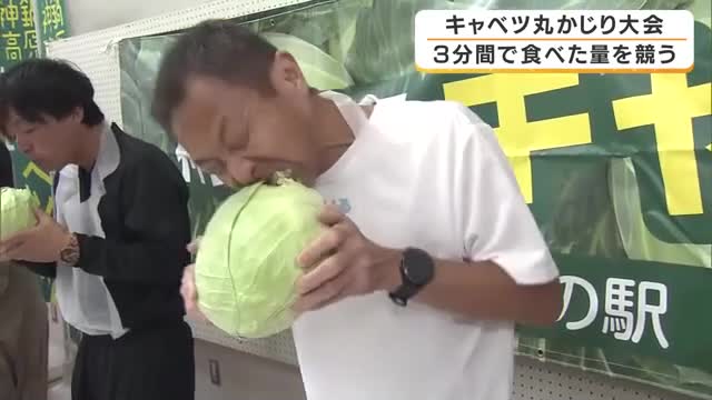 「青虫の気分がよく分かった。明日はチョウになっていると思う」特産キャベツを丸ごとかじる大会開催　3分間で490グラム食べた参加者が優勝　兵庫・豊岡市