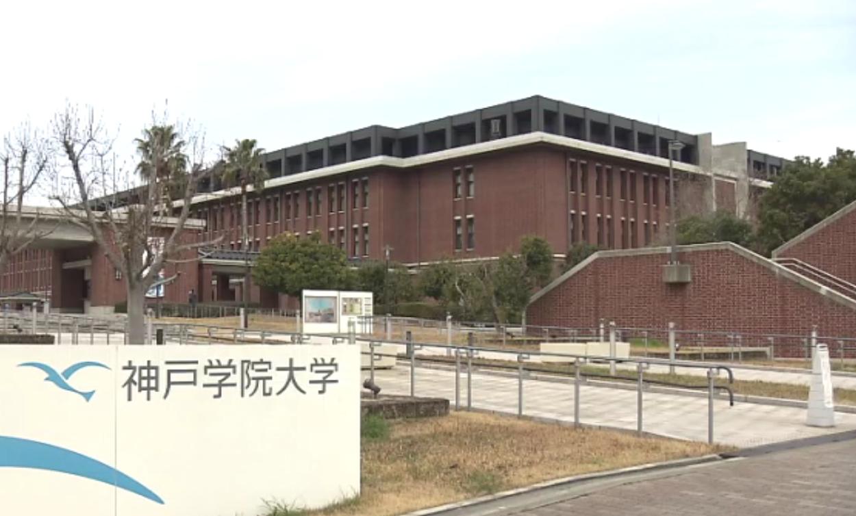 神戸学院学長が”パワハラ”行為の責任取り辞任　第三者調査で認定　調査過程では「否定」も報告書を受け認めて「謝罪」