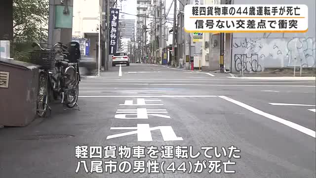 信号のない交差点で軽トラックと普通貨物車が衝突　44歳会社員の男性が死亡　普通貨物車は大通りを直進中　運転手の54歳男性は逮捕されず　大阪・中央区
