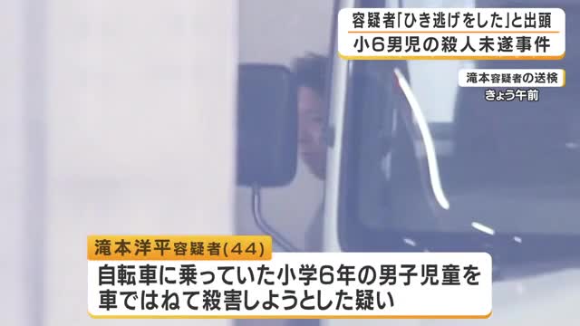 小学生を車で追いかけはねた疑い…44歳男は事件約2時間後に「ひき逃げをした」と出頭　男子児童は全治2週間のケガ　男は殺人未遂容疑を否認　大阪・守口市