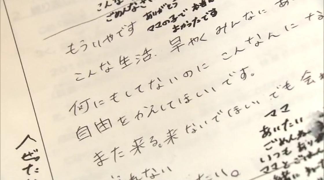 警察に“長期勾留”の末不起訴も「摂食障害」に…”餓死状態”で命を失った16歳少女について国会で質問　法務大臣は見解の回答を避ける