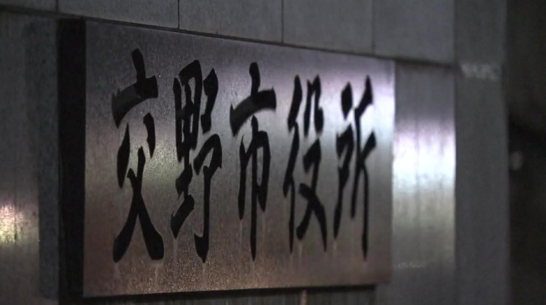 「あほ」「ボケ」などの暴言や暴行…市の幹部職員のパワハラ認定し内部通報“放置”の市の対応も「不適切」　市長が調査前に幹部職員を「加害者」と呼んだこともパワハラ認定　大阪・交野市の第三者委