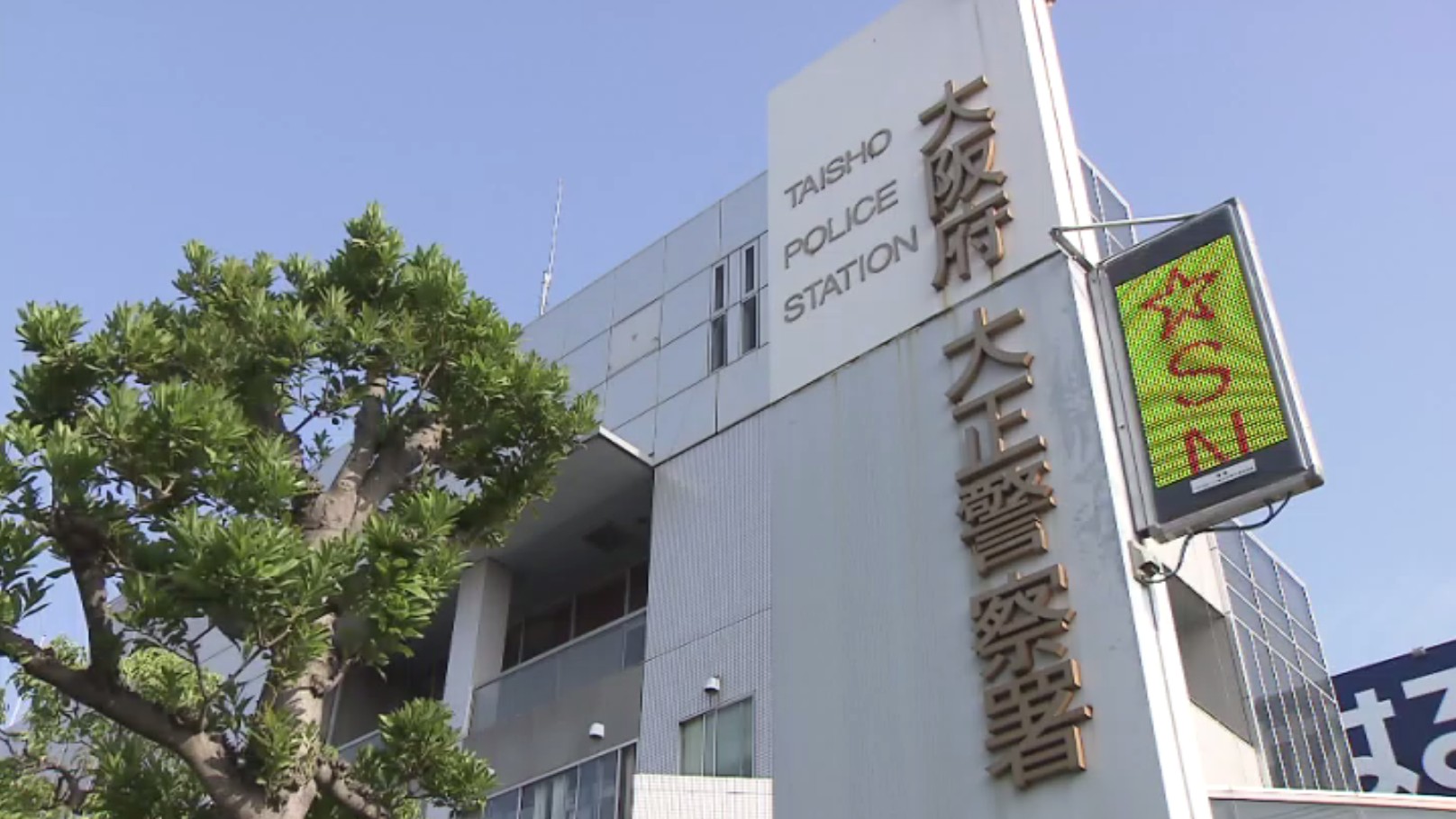 大阪港の台船の上で倒れていた40~60代ぐらいの女性発見　その後死亡確認　首が変色・両脚折れる　警察が事件の可能性もあるとみて捜査