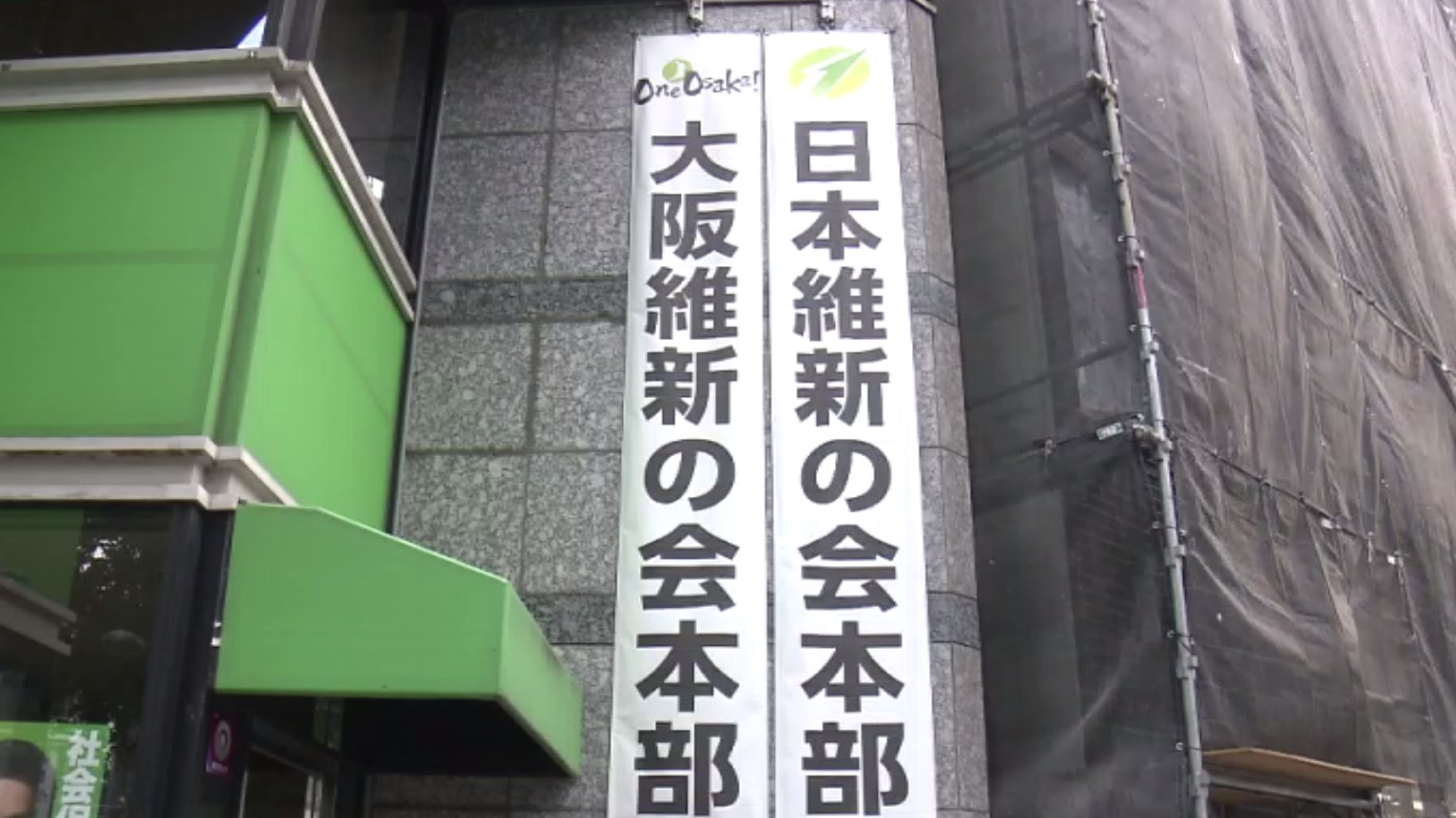 【速報】“大阪都構想”「4区案と8区案についてたたき台となる区割り案」　大阪維新の会の会合で所属の大阪市議や府議らに提示　それぞれ2案ずつ　現行の24区残す案も含め議論へ＜独自＞