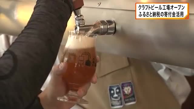 「最高。のど越しが、あと深み、ぜんぜん違いますね」大阪・泉佐野市にクラフトビール「ヤッホーブルーイング」工場オープン　ふるさと納税のクラウドファンディング活用　製品は返礼品にも