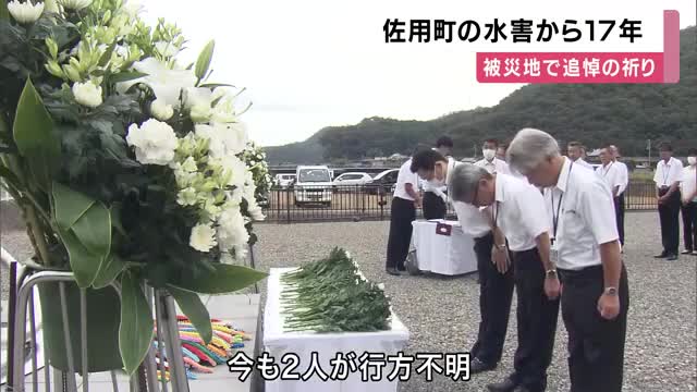 佐用町水害から17年　一家4人を亡くした男性「風化させてはいけない」　遺族らが慰霊碑に花を手向けて祈り　兵庫