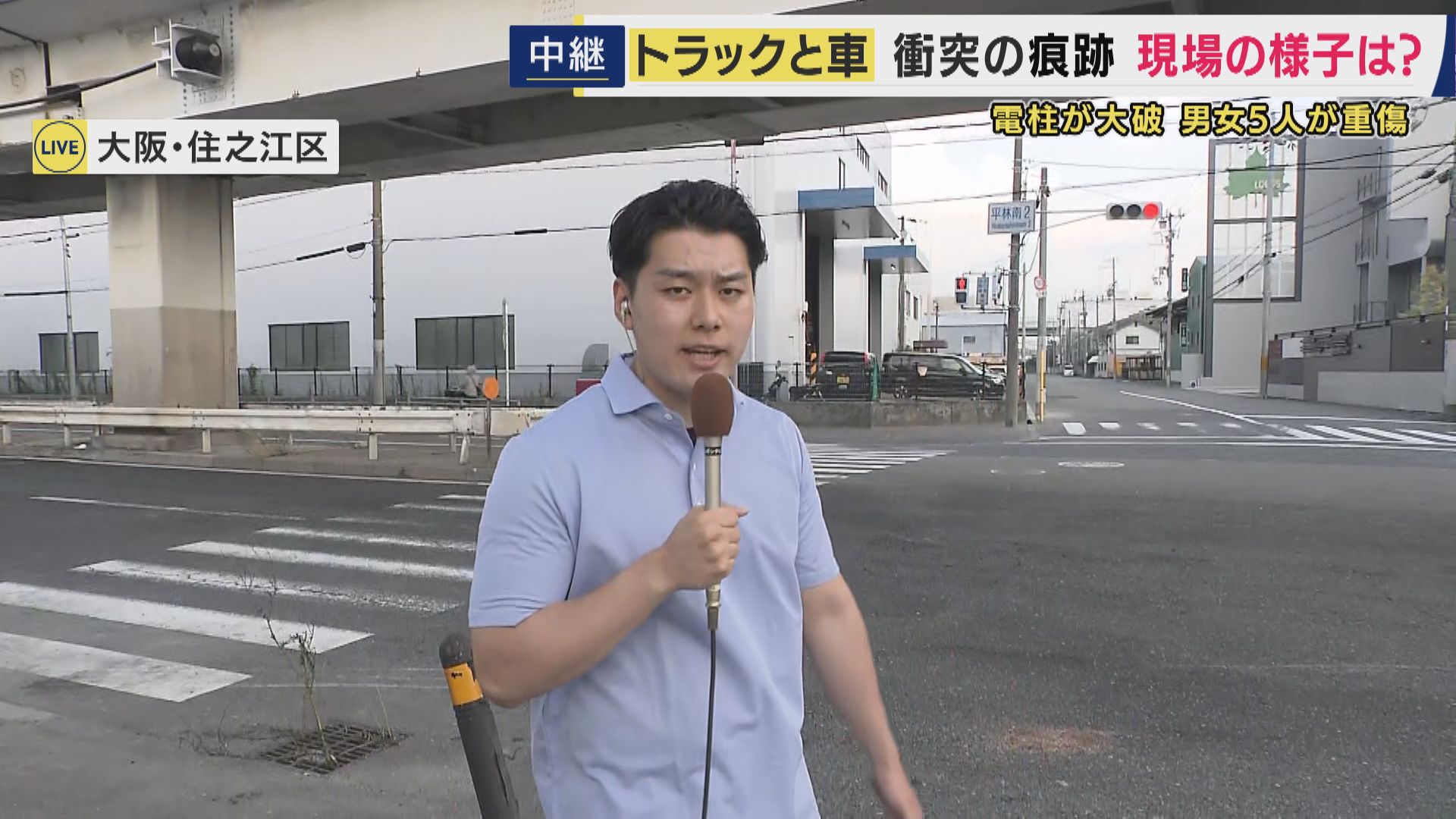 【現場報告】「ガチャーンみたいな大きい音」交差点でトラックとワンボックスカーの“右直事故”　男女5人が重傷　メトロの高架沿い　「対向車線が見えずらい印象」　事故はなぜ起きたのか
