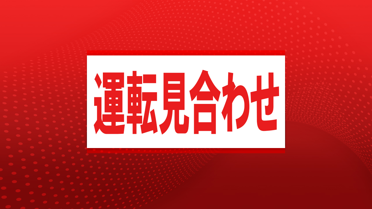 阪急神戸線　人身事故で大阪梅田～西宮北口間で運転見合わせ　再開は午前10時半めど