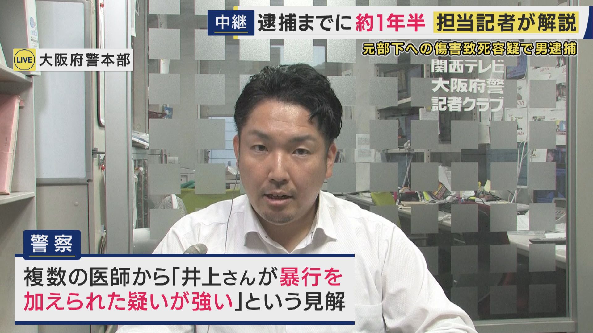 医師 逮捕 ニュース