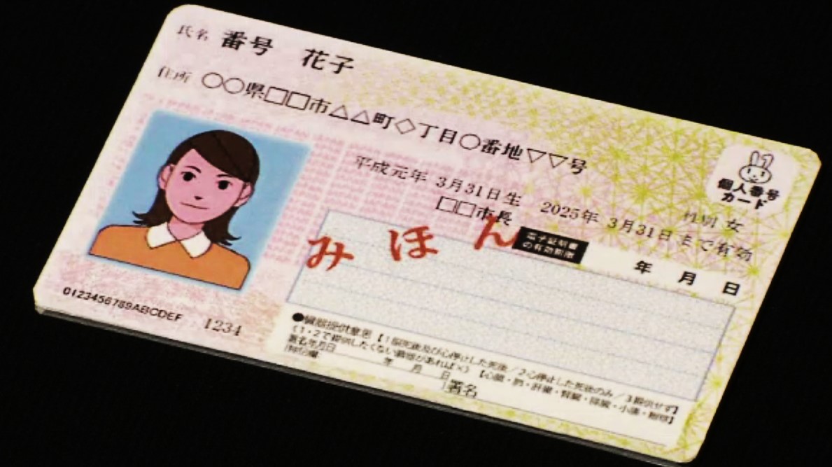 『マイナ保険証』問題　期限切れ保険証も使える“暫定措置終了”で 患者から「何をもっていけばいいの？」問い合わせ急増　“保険証代わり”「資格確認書」は家族でも「届く・届かない」で大混乱に