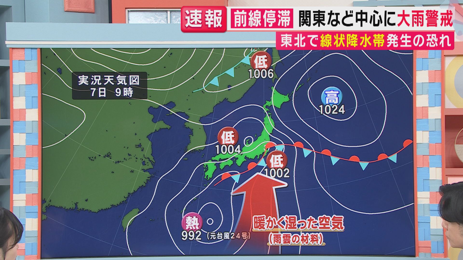 【大雨解説】「3日間で平年の1～2カ月分の雨のおそれ」台風24号は“熱帯低気圧”に変わるも週末にかけて大雨続くおそれ　西日本・東日本は9～10日がピークか　伊豆諸島に「レベル5 土砂災害特別警報」