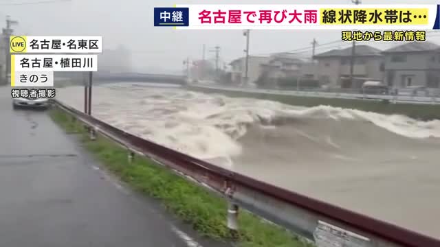 【現場報告】「あふれた川の周辺住人は『あっという間に水かさが増えた』と。雨が降る前に避難しなければならないが判断は難しい」と取材アナウンサー　「1時間に100ミリ超」猛烈な雨で被害相次いだ名古屋