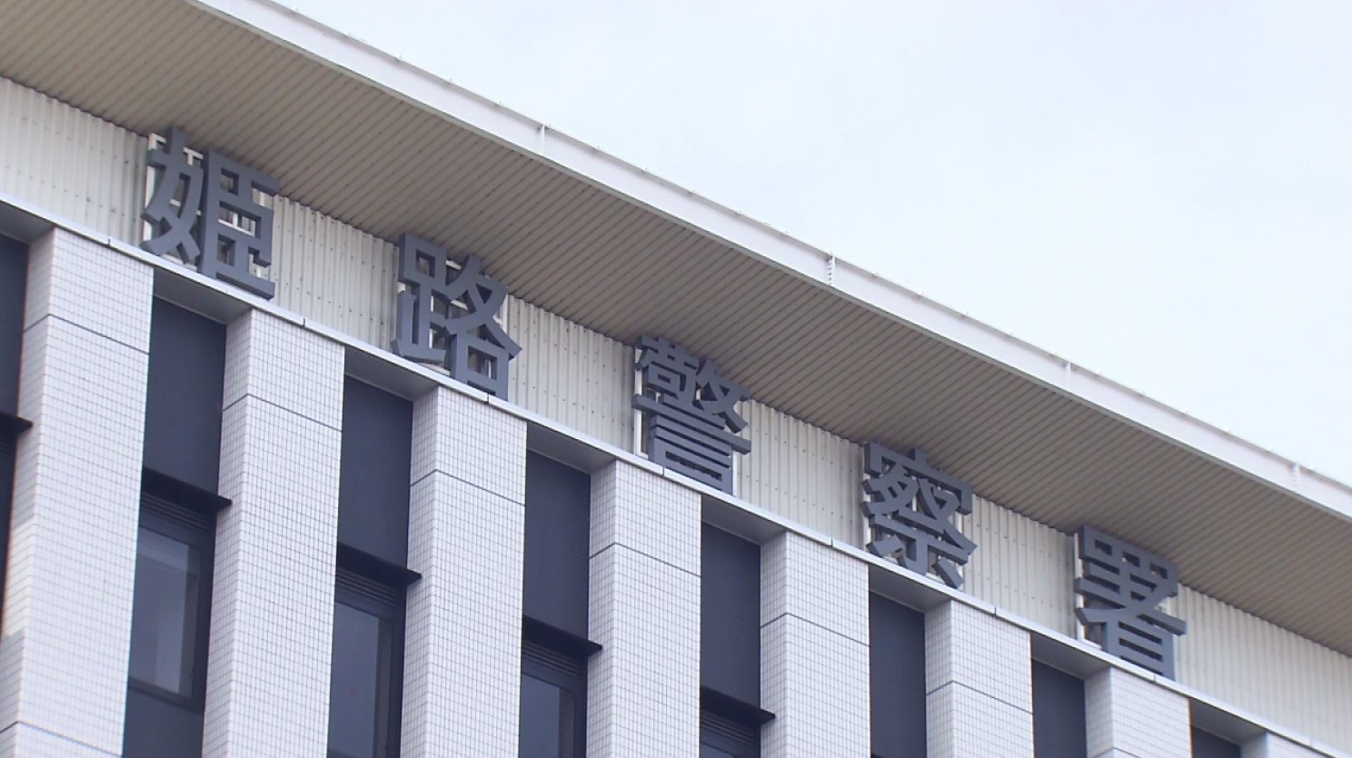 【速報】シニアカーの高齢男性を殴打・引き倒し…現金入りかばん奪った疑い　無職の男２人を逮捕　指示役と実行役か　兵庫・姫路市