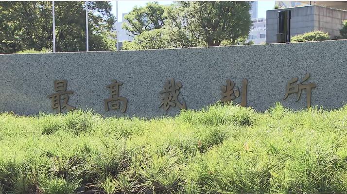「紀州のドン・ファン」遺言書の有効確定　「遺産を全て田辺市に寄付する」最高裁判所が遺言書の無効訴えた親族の上告を棄却