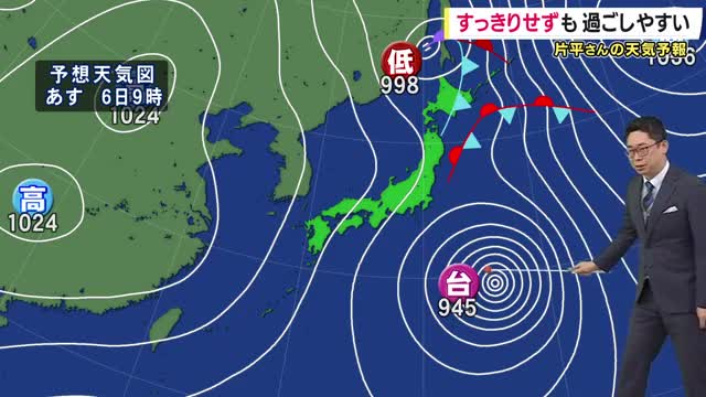 「一気に秋が来た」近畿・四国で季節が約1カ月先へ　週末は再び気温上昇「まだ夏物は数枚残しておいて」衣替えは慎重に【気象予報士解説】