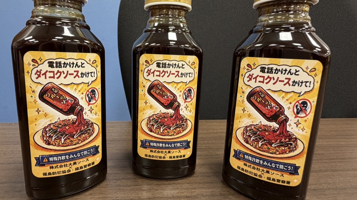 「電話”かけん”とダイコクソース”かけて”」被害額急増の特殊詐欺対策に特製パッケージ　ソース製造会社の社長に感謝状　大阪・福島警察署
