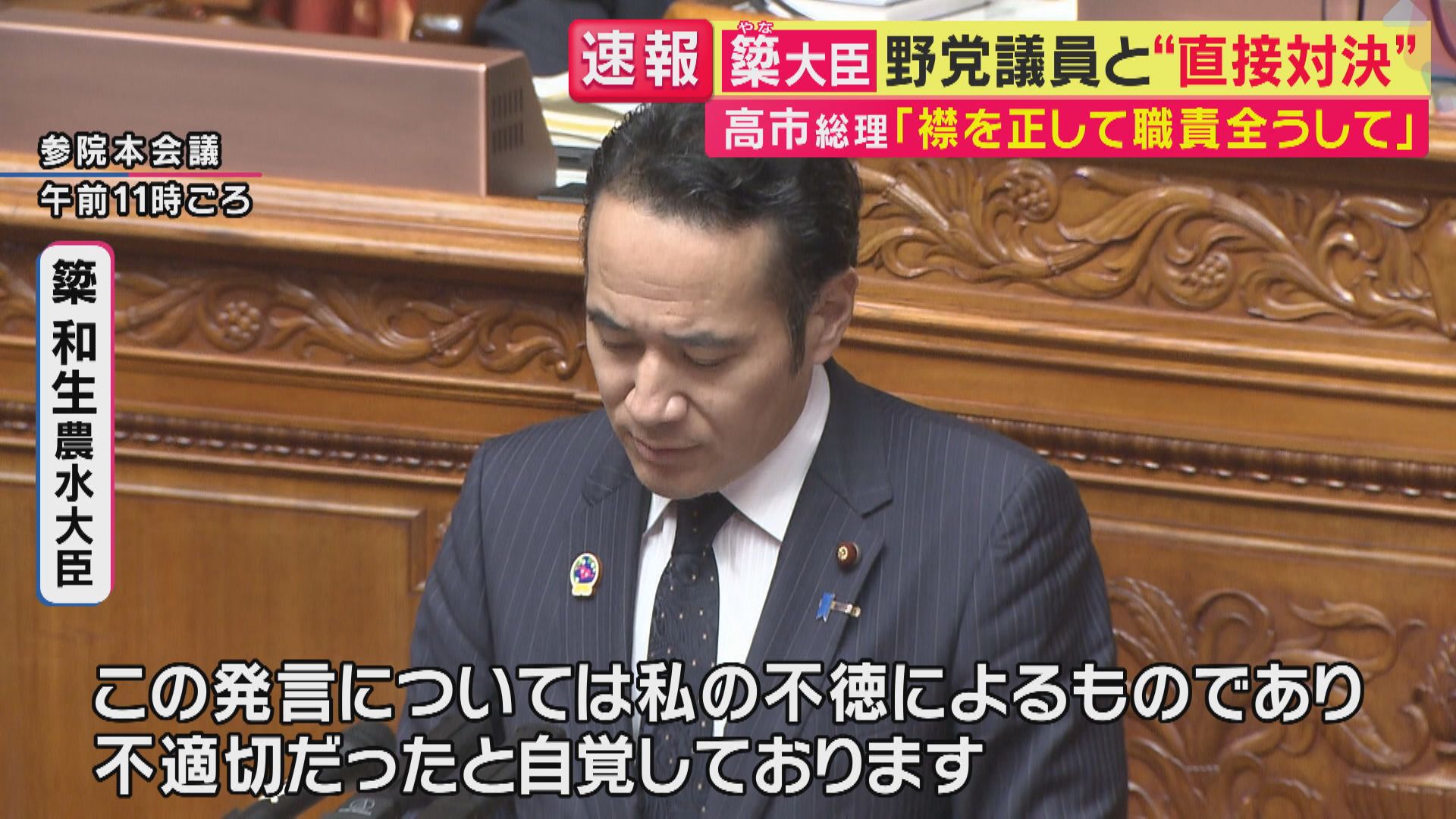 “予算カット”簗大臣巡り国交省「細かいメモないが…圧力なかった」も　元NHK・岩田明子氏「役人がメモを残すのは常識」と疑問視　「曖昧な対応続ければ重要法案の審議時間が割けない」と指摘