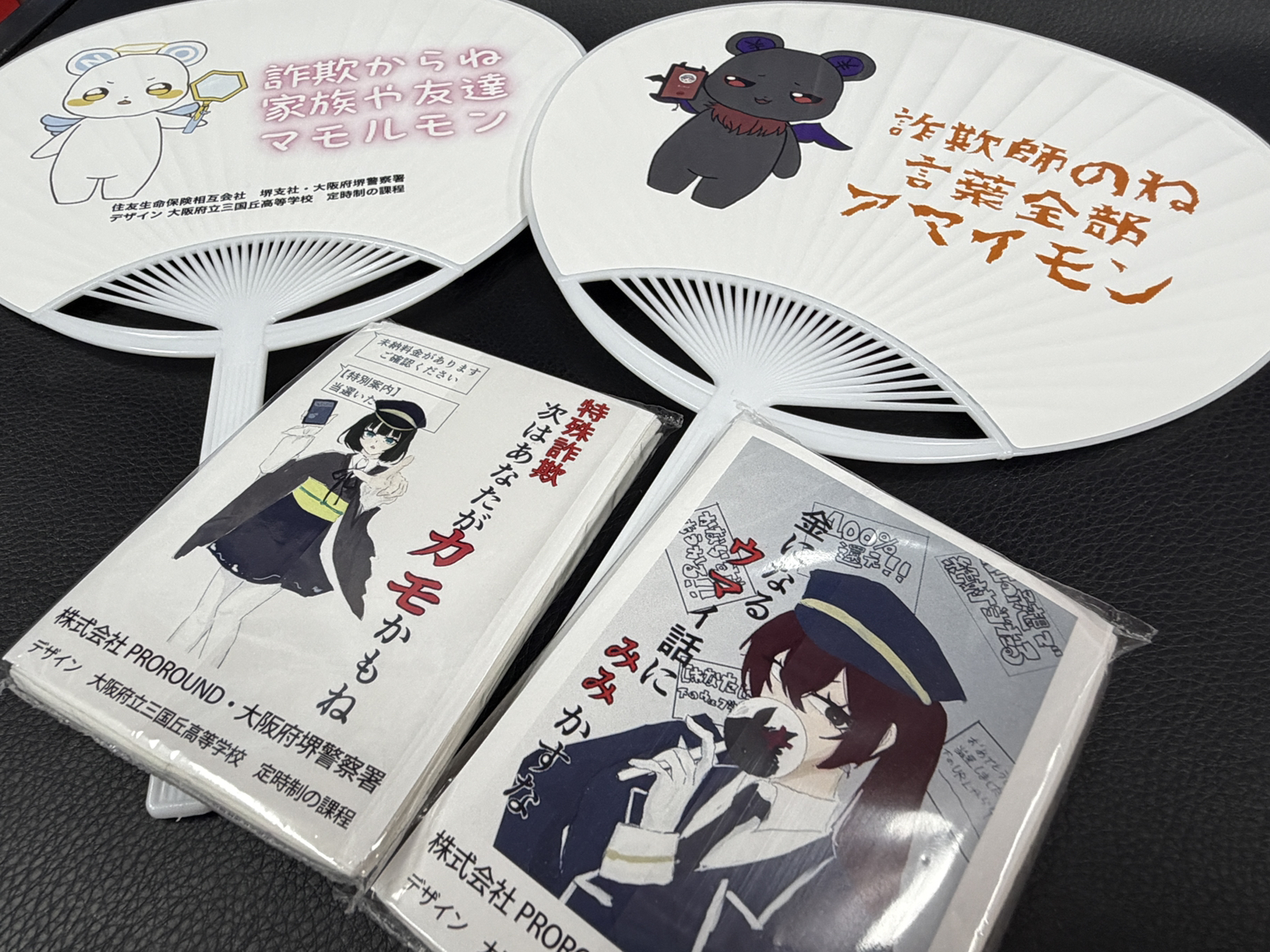 特殊詐欺被害防止のキャラクターデザインの高校生に感謝状　11日からの全国地域安全運動で配布　大阪府堺警察署