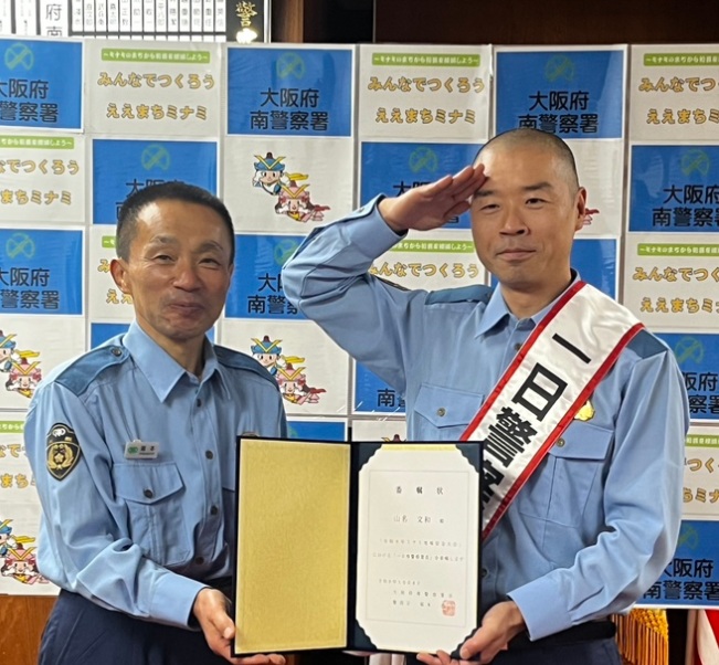 お笑いコンビ「アキナ」山名さんが一日署長に　大阪の特殊詐欺被害　8月末で215億円超に　アキナ山名さんが書道で願う「防犯の輪」　大阪・南警察署