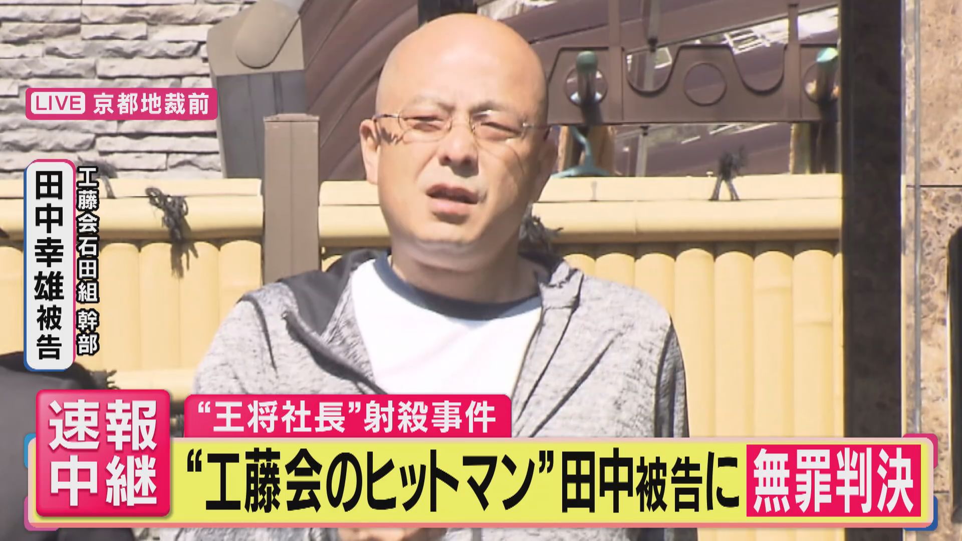 田中幸雄と工藤会の黒い噂の真相｜同姓同名の別人説と2026年判決