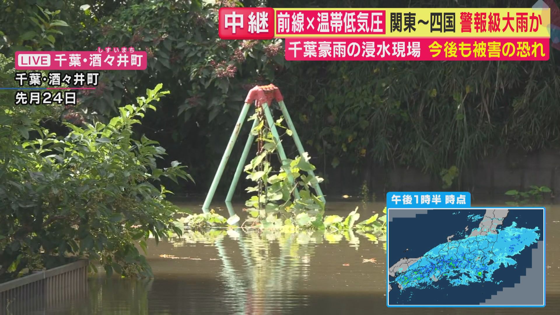 【現場報告】「約3週間冠水続いた」台風25号で深刻な冠水被害の千葉・酒々井町　“根本原因”解決しないまま排水ポンプ車で大雨警戒　台風30号から変化の温帯低気圧と前線の影響で関東～四国で警報級の大雨恐れ