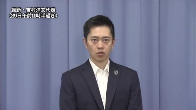 【速報】維新・吉村代表「目標の達成率は70％。ひとえに維新の力不足。今の僕たちの実力だと思っている」自民・維新・国民が衆院議員定数「比例31削減」で正式合意を受け　維新は当初「45議席削減」主張