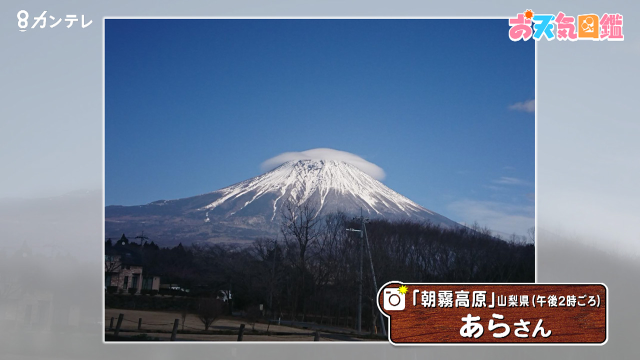 朝霧 高原 天気