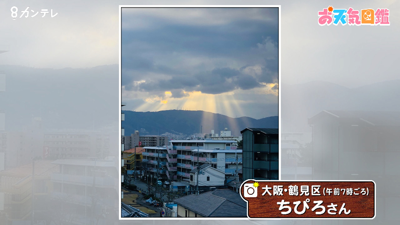 天使のはしご 大阪市 お天気図鑑 報道ランナー ニュース 関西テレビ放送 カンテレ