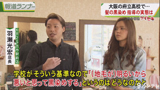 ツイセキ 府立高校 黒髪訴訟の本質 特集 報道ランナー ニュース 関西テレビ放送 カンテレ ツイセキ 府立高校 黒髪訴訟の本質 特集 報道ランナー ニュース 関西テレビ放送 カンテレ