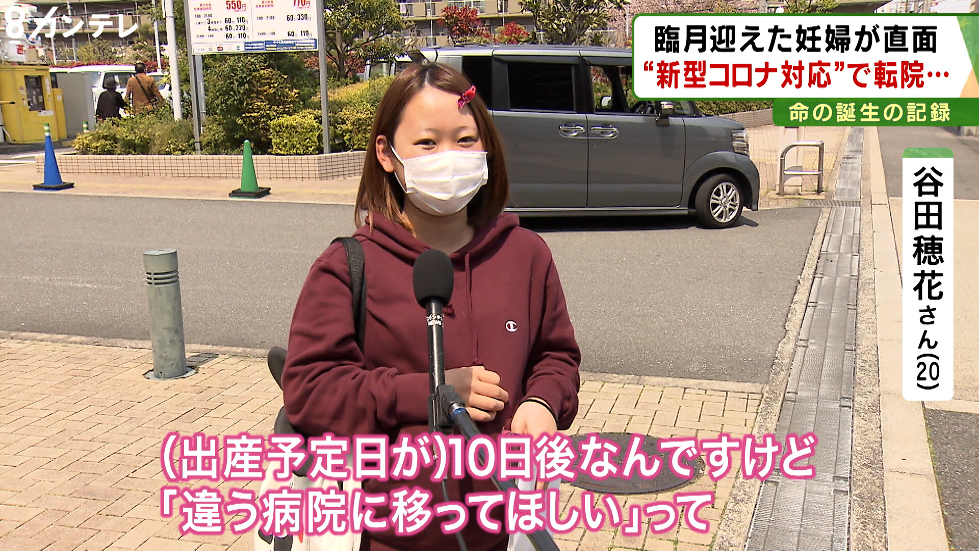 出産間近 で 病院が コロナ専門 に 突然の転院 立ち合いも面会も許可されない中 初出産に臨んだ夫婦 特集 報道ランナー ニュース 関西テレビ放送 カンテレ