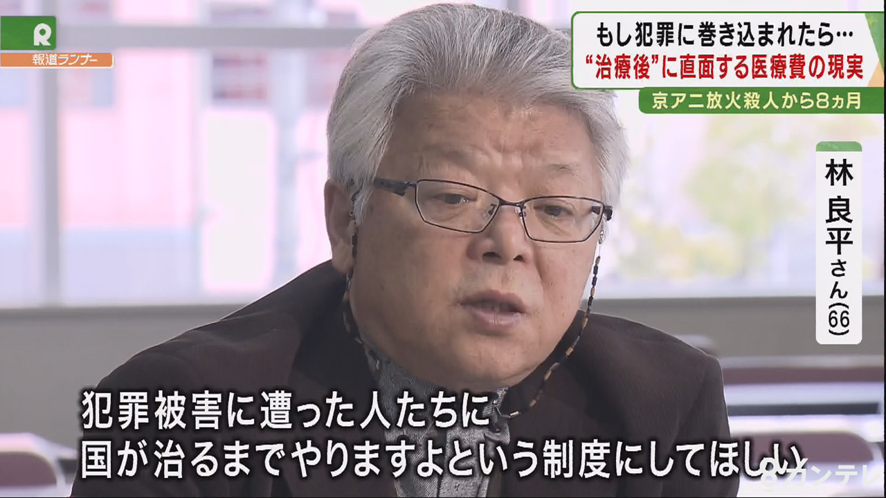 火傷 京 者 アニ 被害