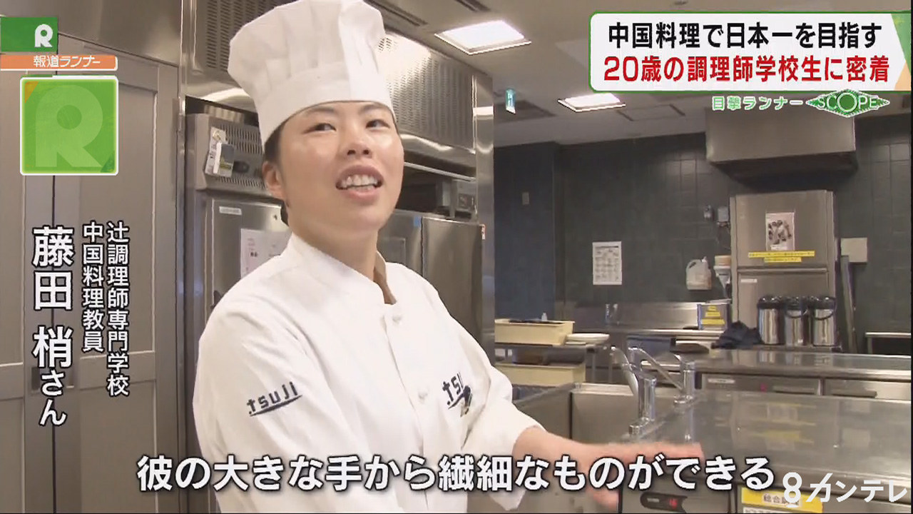 辻調理師専門学校 「中華料理」 - ノンフィクション/教養 辻調理師専門学校 「中華料理」 - ノンフィクション/教養
