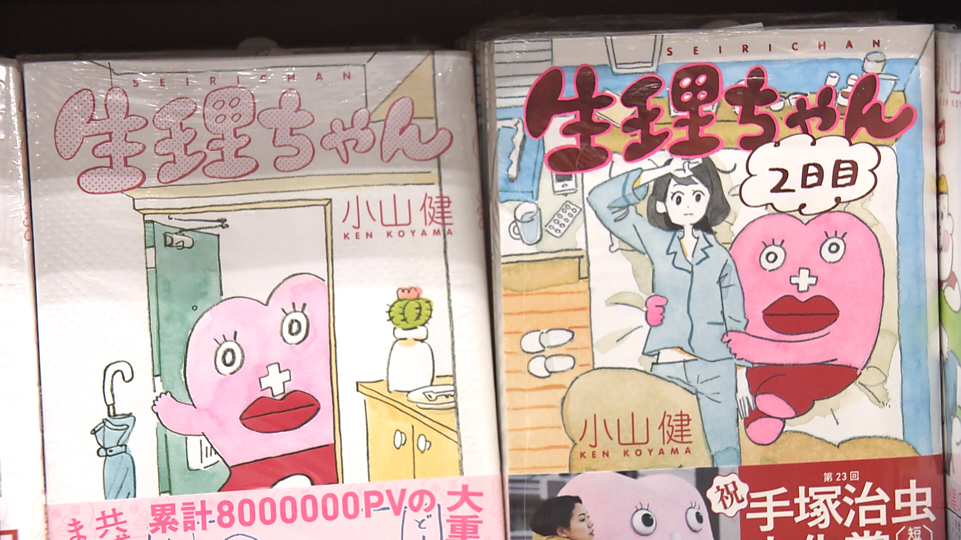 特集 ひどい生理痛 実は 1000万人の女性 が 治療必要 我慢する その先に潜む 危険 特集 報道ランナー ニュース 関西テレビ放送 カンテレ
