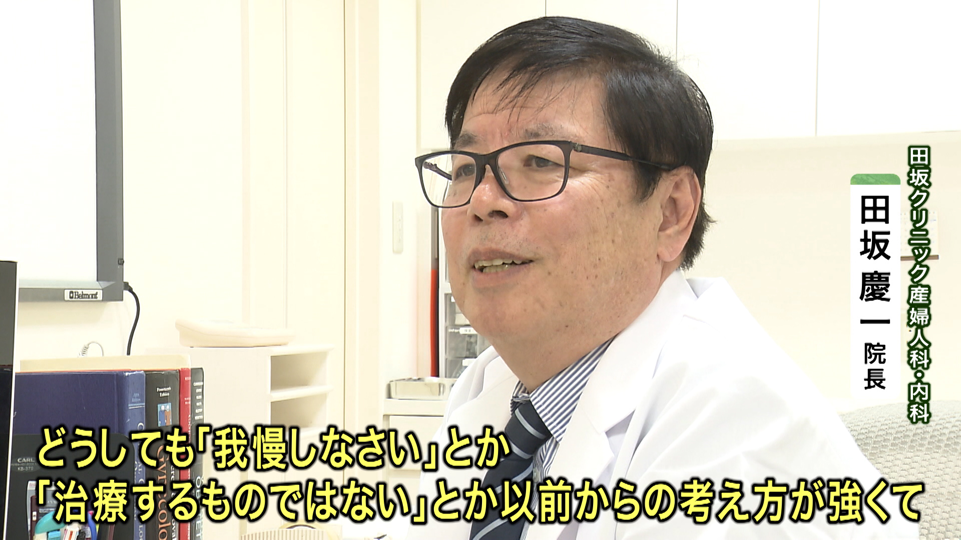 特集 ひどい生理痛 実は 1000万人の女性 が 治療必要 我慢する その先に潜む 危険 特集 報道ランナー ニュース 関西テレビ放送 カンテレ