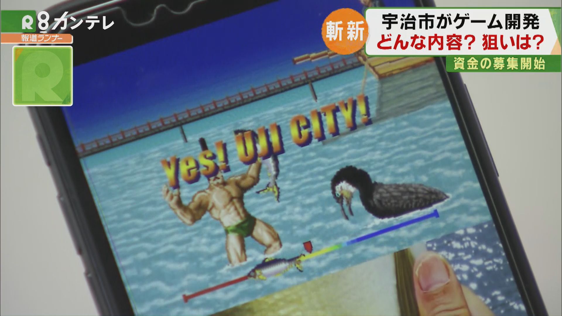 マッチョな平安貴族が大活躍 京都府宇治市が 10万円かけ スマホゲーム の開発 その狙いは 特集 報道ランナー ニュース 関西テレビ放送 カンテレ マッチョな平安貴族が大活躍 京都府宇治市が 10万円かけ スマホゲーム の開発 その狙いは 特集 報道ランナー ニュース 関西テレビ放送 カンテレ