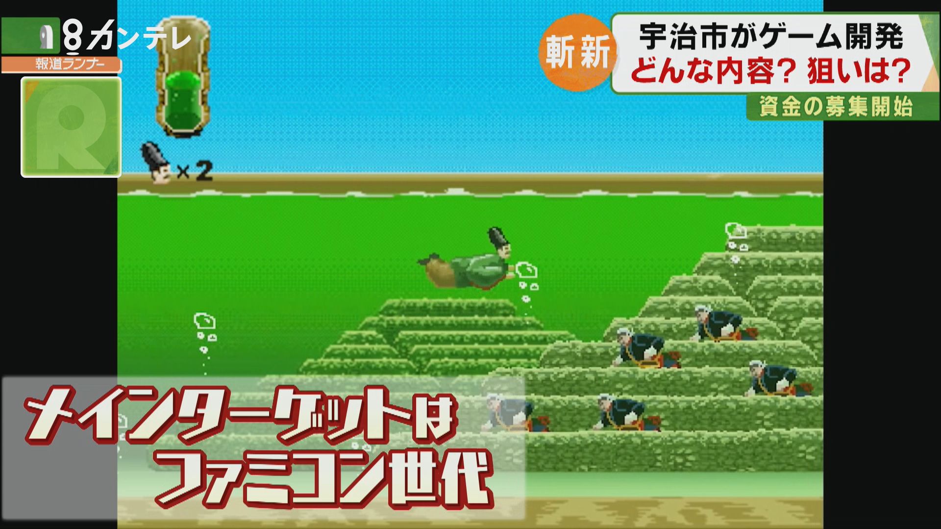 マッチョな平安貴族が大活躍 京都府宇治市が 10万円かけ スマホゲーム の開発 その狙いは 特集 報道ランナー ニュース 関西テレビ放送 カンテレ マッチョな平安貴族が大活躍 京都府宇治市が 10万円かけ スマホゲーム の開発 その狙いは 特集 報道ランナー ニュース 関西テレビ放送 カンテレ