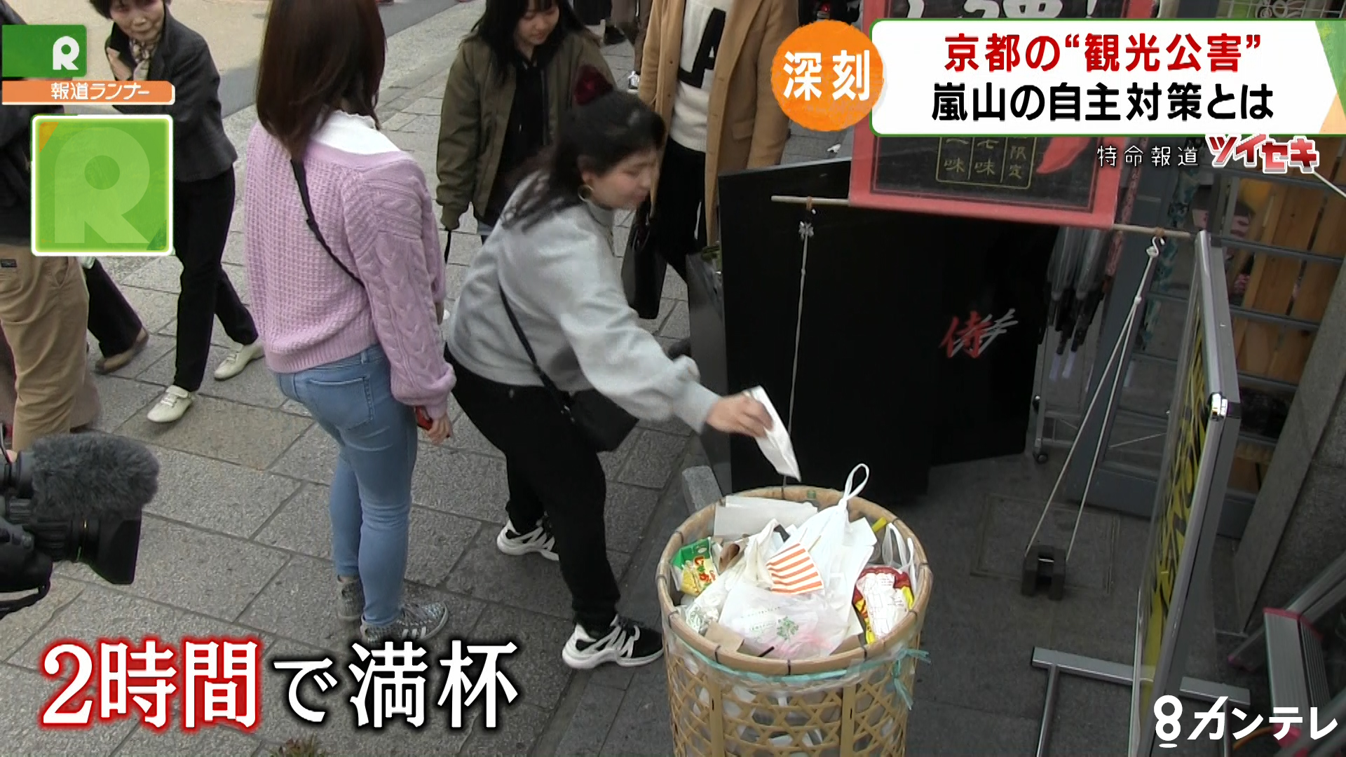 京都市環境局不祥事