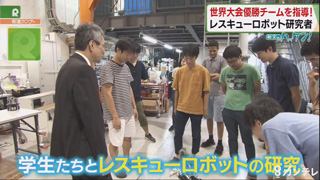 新実のハッケン 世界一のレスキューロボットを開発した研究者 特集 報道ランナー ニュース 関西テレビ放送 カンテレ