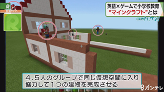 新実のハッケン 英語 ゲーム授業で ノーベル賞 の先生とは 特集 報道ランナー ニュース 関西テレビ放送 カンテレ
