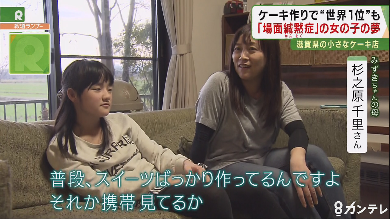 特集 話せない少女 パティシエに挑戦 特集 報道ランナー ニュース 関西テレビ放送 カンテレ