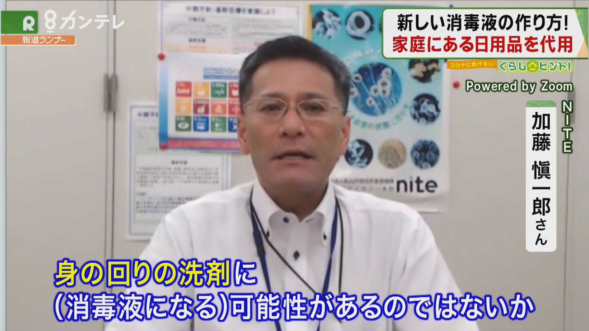 で 液 洗剤 消毒 消毒液が入手困難な非常時に「中性洗剤」が代用品として有効