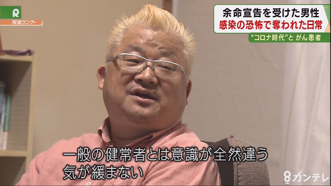 特集 病気の進行に加え 死に直結しかねない 感染 リスク 二重の恐怖を感じながら生きる中皮腫患者 特集 報道ランナー ニュース 関西テレビ放送 カンテレ