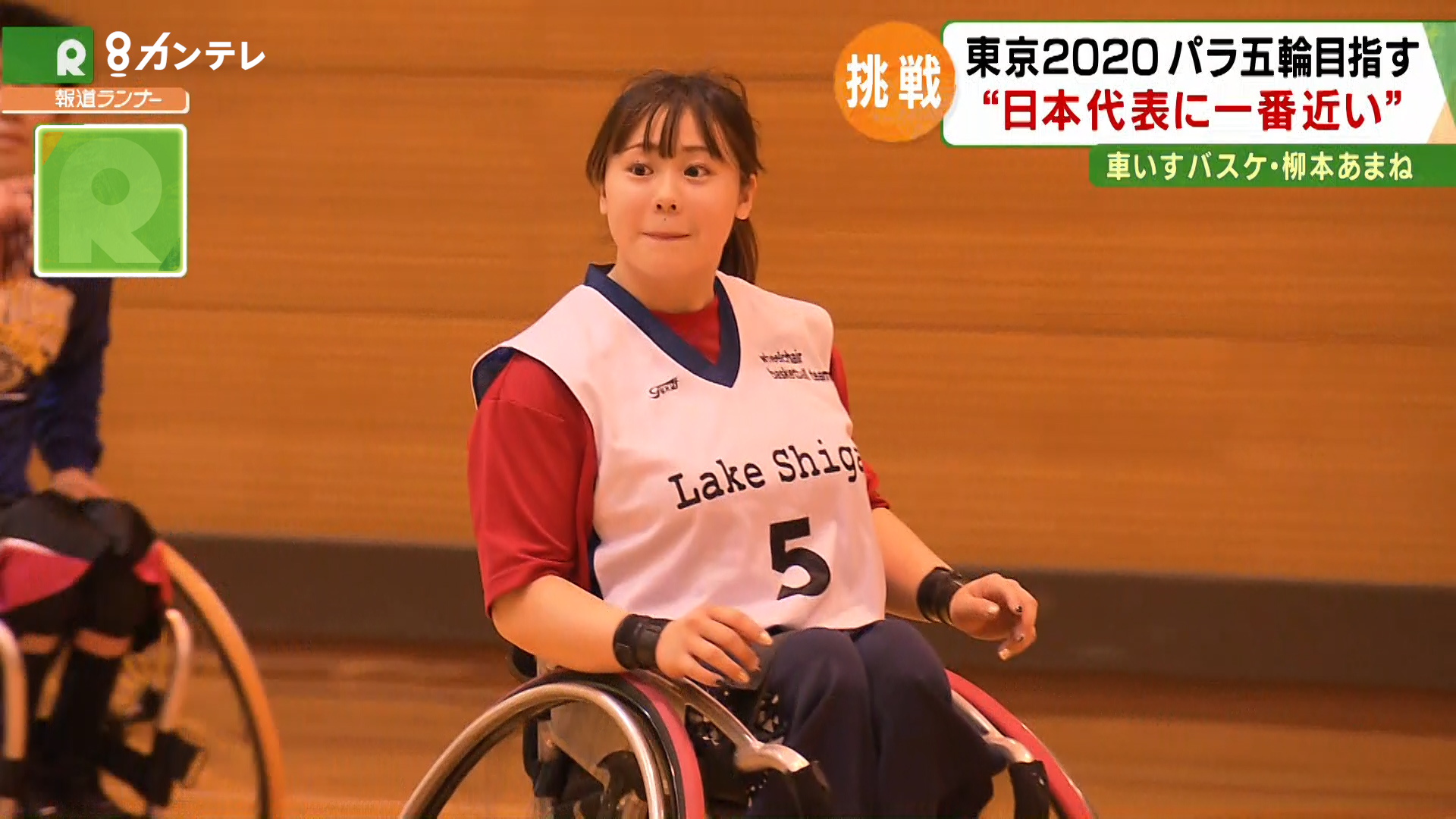 【特集】車いすバスケ・東京パラ五輪を目指す女子大生・柳本あまね