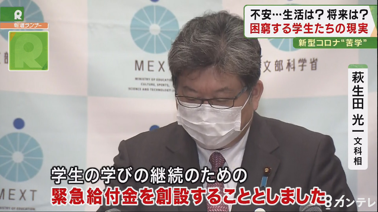 借金を増やすのは怖い…バイト収入「半減」、親の負担も考え「自主退学」検討する大学生も