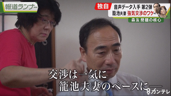 諄子容疑者の「怒号」　音声データに残る“国有地交渉”