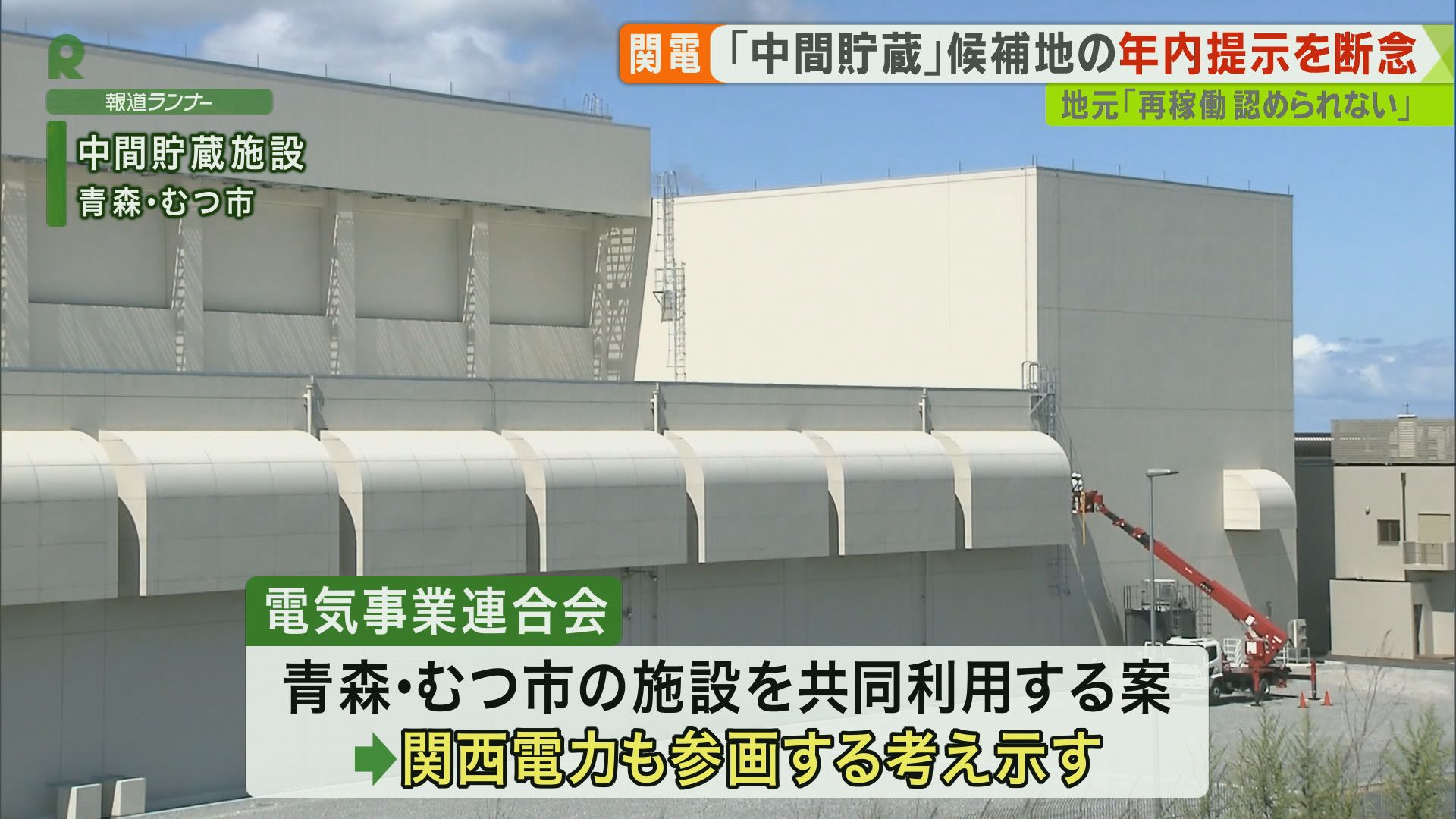 関西テレビ・神崎デスクが解説 『