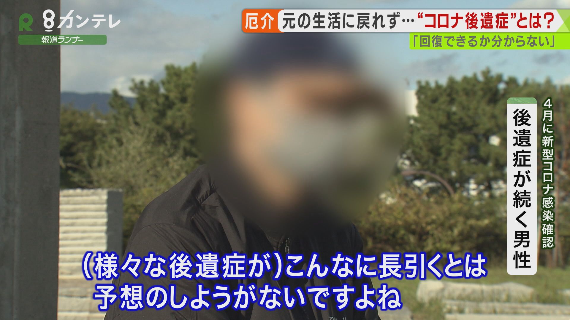 後遺症 脱毛 コロナ