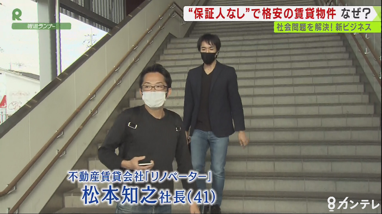 高齢化や貧困 社会の課題 を解決しつつ 収益をあげる 注目の 新ビジネス とは 特集 報道ランナー ニュース 関西テレビ放送 カンテレ